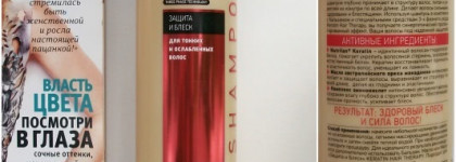 Интенсивный уход для тонких и ослабленных волос от  Ciel Parfum