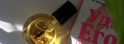 Чем пахнет золото?... Bohemia Professional Cuticle Oil