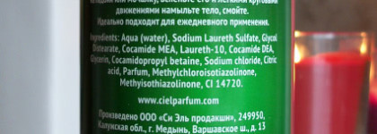 Подарочный набор для душа и души: Ciel parfum Feel Good