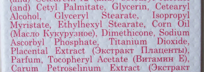 Крем для удаления пигментных пятен с экстрактом плаценты Evinal