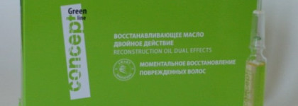 Моё знакомство с Concept Green line