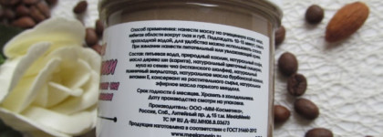 Большой пост о пяти полюбившихся продуктах Meela Meelo: 4 маски для лица и взбитое масло для тела