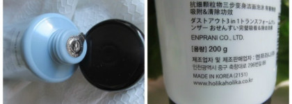 Пост о четырех почти закончившихся корейских средствах. Пенка, тонер, эссенция и крем под глаза