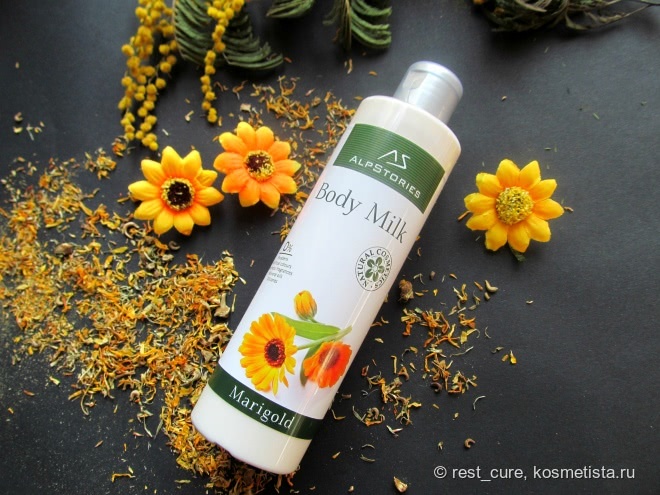 Три продукта для мягкой и нежной кожи: гель для душа AlpStories Shower Gel Marigold, молочко для тела AlpStories Body Milk Marigold и косметическое средство AlpStories Marigold Ointment