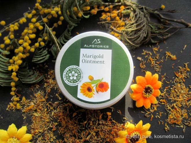 Три продукта для мягкой и нежной кожи: гель для душа AlpStories Shower Gel Marigold, молочко для тела AlpStories Body Milk Marigold и косметическое средство AlpStories Marigold Ointment