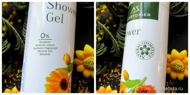 Три продукта для мягкой и нежной кожи: гель для душа AlpStories Shower Gel Marigold, молочко для тела AlpStories Body Milk Marigold и косметическое средство AlpStories Marigold Ointment