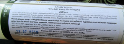 Три продукта для мягкой и нежной кожи: гель для душа AlpStories Shower Gel Marigold, молочко для тела AlpStories Body Milk Marigold и косметическое средство AlpStories Marigold Ointment