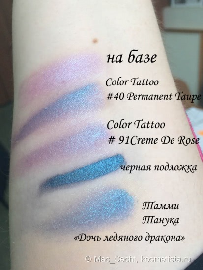 Urban Decay eyeshadow в оттенке Tonic