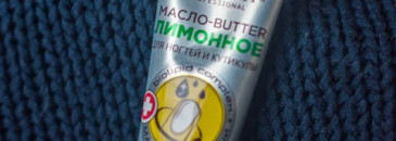 Уход для ногтей и кутикулы от Novosvit Professional