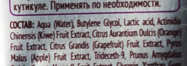 Размягчающий гель-уход для удаления кутикулы с фруктовыми кислотами от Novosvit Professional