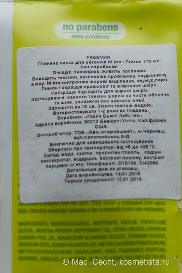 Freeman Facial Mint & Lemon Clay Mask