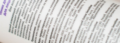 Aravia Professional - уход за лицом