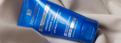 Гиалуроновое ночное желе Novosvit