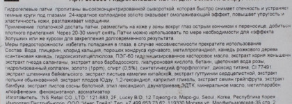 Petitfee Gold Hydrogel Eye Patch