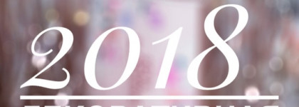 Фавориты 2018. Декоративная косметика