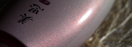 Missha Misa Yei Hyun