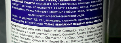 Innature: средства для жирной и проблемной кожи