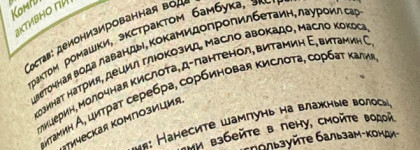 OrganicZone: для волос