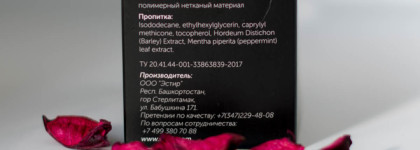 Нужно быстро очистить кисти? Есть решение! Салфетки Estir Professional instant brush cleanser Premium