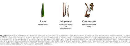 Clarins: очищение