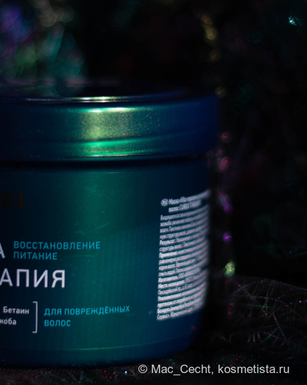 Estel CUREX Therapy Vita therapy маска для повреждённых волос