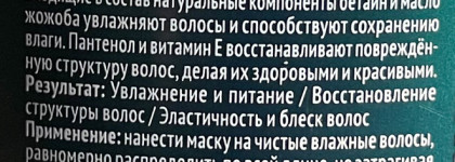 Estel CUREX Therapy Vita therapy маска для повреждённых волос