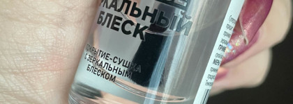 В поисках замены сушке Sally Hansen Insta Dri