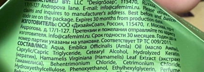 Cafe Mimi Keratin Hair Mask