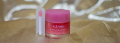 Eclipse beauty, часть 3: уход