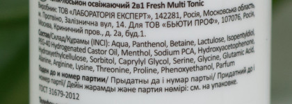 Три тоника из моего ухода