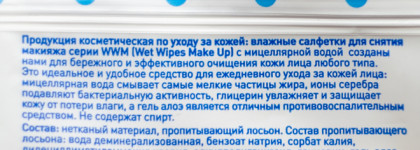 Снятие макияжа: мицеллярки и двухфазки