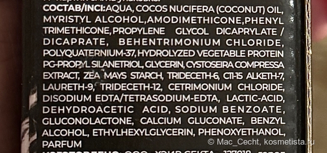 Hair Sekta: Nemochalka В пути