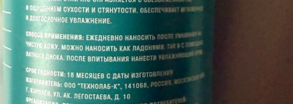 Don’t Touch My Milky Toner