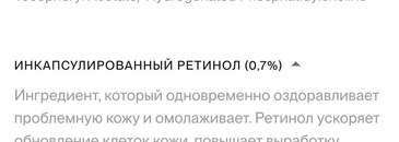 Don't Touch My Skin Retinol 0,7%