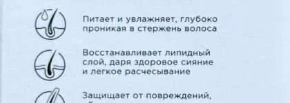 Anna Gale — бальзам-маска и заколка для волос