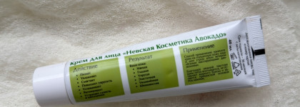 Крем для лица Невская косметика: Ретинол, Авокадо и Морковный