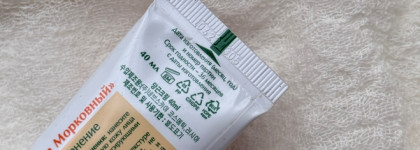 Крем для лица Невская косметика: Ретинол, Авокадо и Морковный