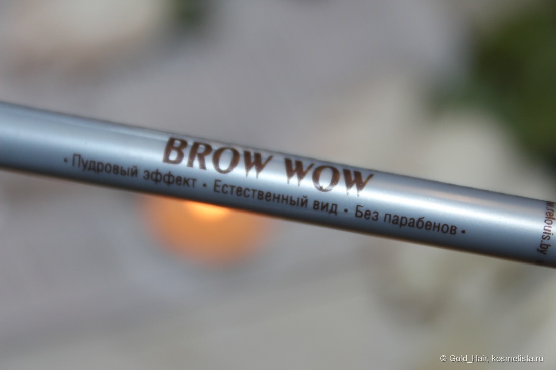 Relouis карандаш косметический для бровей