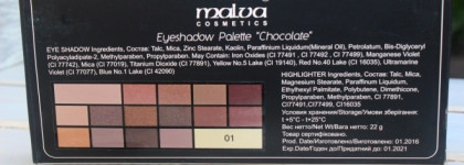 Набор теней для век Malva"Chocolate" M474 №01. Моя осенняя палетка