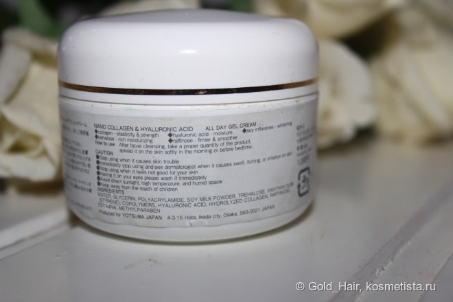 Aquve Kobe Moisture cream. Крем-гель с нано-коллагеном и нано-гиалуроновой кислотой. Увлажняет, подтягивает, выравнивает цвет лица, предотвращает появление первых морщин