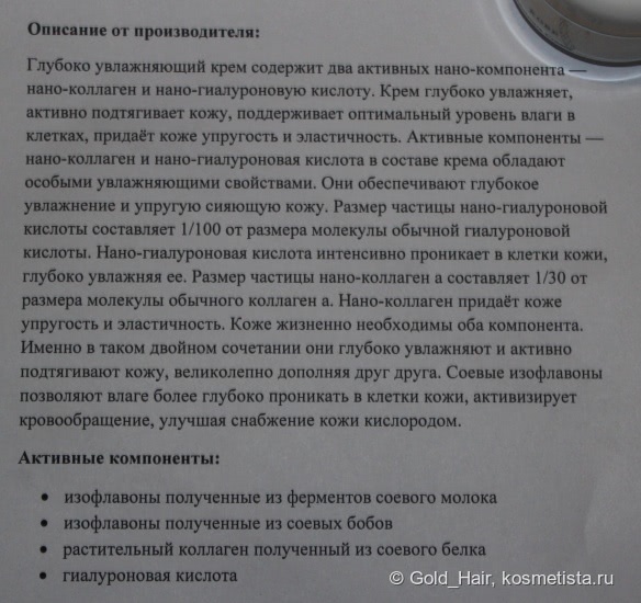 Aquve Kobe Moisture cream. Крем-гель с нано-коллагеном и нано-гиалуроновой кислотой. Увлажняет, подтягивает, выравнивает цвет лица, предотвращает появление первых морщин