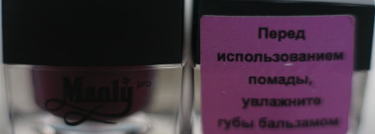 Помады Manly Pro LM09, LM10