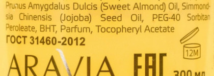 Королевский уход для рук и ногтей Aravia professional