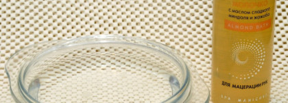 Королевский уход для рук и ногтей Aravia professional