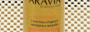 Королевский уход для рук и ногтей Aravia professional