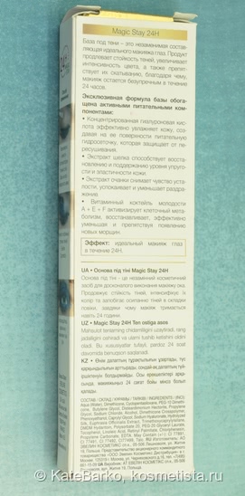 Найти идеальную базу под тени в районе 200 рублей? Вполне реально