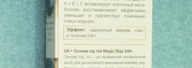 Найти идеальную базу под тени в районе 200 рублей? Вполне реально