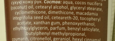 Где же ты раньше был? Крем для рук увлажняющий парфюмированный by Milv