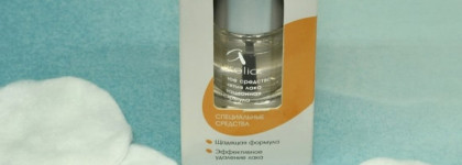 Деликатное средство для снятия лака Aurelia professional 