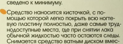 Деликатное средство для снятия лака Aurelia professional 